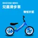 BIKEONE MINI3 12吋兒童平衡車 兩輪車滑步車 男女寶寶學步車 滑行童車兒童溜溜車 (8折)