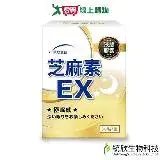 在飛比找遠傳friDay購物優惠-統欣生技 芝麻素EX 30粒/盒