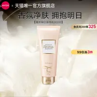 在飛比找淘寶網優惠-Avon/雅芳明日香體乳身體乳液保溼滋潤補水潤膚露女官方正品