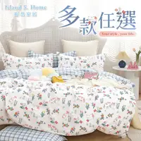 在飛比找蝦皮購物優惠-【Island S. Home 眠島家居】100%精梳純棉 