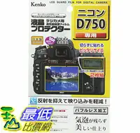在飛比找樂天市場購物網優惠-[106東京直購] Kenko 液晶螢幕保護貼 KLP-ND