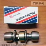 :::菁品工坊:::幸福牌LUCKY 門鎖 3000型 裝置距離51 MM 喇叭鎖 玄關鎖 圓柱形門鎖 房間