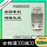 美國 買二贈一✅蘋果醋 APPLE CIDER VINEGAR 480 MG 美國 CHUBBY PIER