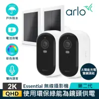 在飛比找momo購物網優惠-兩鏡頭+兩太陽能板組【NETGEAR】Arlo Essent