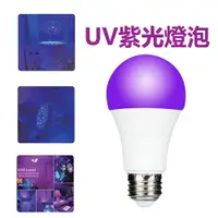 在飛比找蝦皮商城優惠-台灣出貨 10w UV燈 紫外燈 固化燈 395nm 紫外線