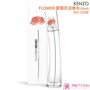 KENZO FLOWER 罌粟花淡香水(30ml 100ml) EDT-公司貨【美麗購】