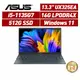 ASUS 華碩 Zenbook UX325EA-0292G1135G7 13.3吋 (i5/16G) 廠商直送