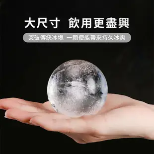 【homer生活家】冰球製冰盒 造型冰塊 冰球模具 大冰球 製冰模具 冰塊球 威士忌冰球模具 製冰模具 球狀製冰盒