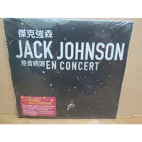 在飛比找蝦皮購物優惠-傑克強森JACK JOHNSON EN CONCERT 原聲