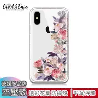 在飛比找蝦皮商城優惠-S7/s8/s9/s10/s10e/edge/plus 透彩