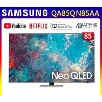 在飛比找蝦皮購物優惠-貼心安裝【SAMSUNG三星】85吋 4K Neo QLED