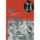 叔本華格言集[9折] TAAZE讀冊生活