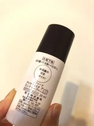 Sofina漾緁控油瓷效妝前隔離乳25ml