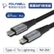 POLYWELL Type-C Lightning 現貨 蘋果MFi認證PD快充線 1~2米 iPhone 寶利威爾