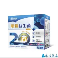 在飛比找蝦皮購物優惠-效期2025.03【永信藥品】健康優見順暢益生菌 粉末包 3