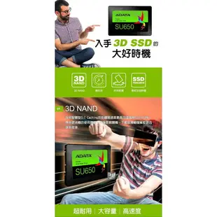 【現貨】ADATA威剛 SU650 120GB 240GB 480GB SSD 2.5吋 TLC 固態硬碟 /120G