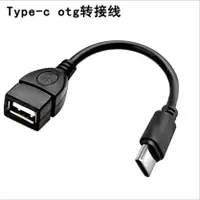 在飛比找蝦皮購物優惠-優選Micro Mini USB Type-C OTG 轉接