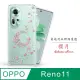 Meteor OPPO Reno 11 奧地利水鑽彩繪手機殼 - 櫻月