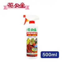 在飛比找PChome24h購物優惠-花公主天然辣椒驅蟲液500ml