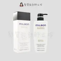 在飛比找松果購物優惠-立坽『瞬間護髮』哥德式公司貨 Milbon 金澤護髮素500