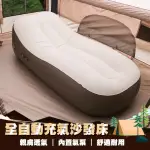 露營充氣沙發床 單人沙發床(露營 戶外 充氣床 充氣沙發)