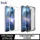Imak HTC Desire 22 Pro 5G 全包防摔套(氣囊)(透黑)