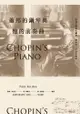 蕭邦的鋼琴與他的前奏曲: Chopin's Piano: A Journey Through Romanticism - Ebook