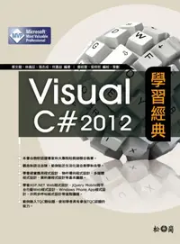 在飛比找iRead灰熊愛讀書優惠-Visual C# 2012學習經典（附Windows Ph