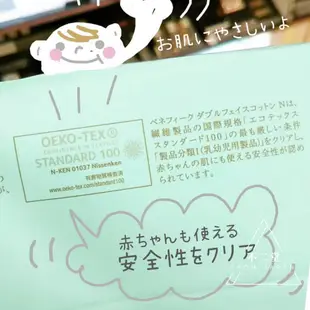 【日本直送】SHISEIDO資生堂 BENEFIQUE 碧麗妃 妍植美肌化粧棉（粉色）/雙效柔膚化粧棉（綠色）180片