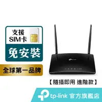 在飛比找蝦皮商城優惠-TP-Link 4G分享器 Archer MR400 AC1