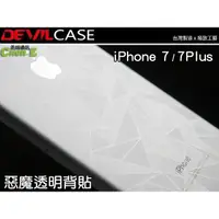 在飛比找蝦皮購物優惠-DEVILCASE 惡魔 透明紋路背貼 iPhone 7 P