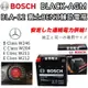 【彼得電池】BOSCH博世BLA-12 12AH賓士BENZ輔助電瓶 SBC煞車 W246 W204 W212 W211