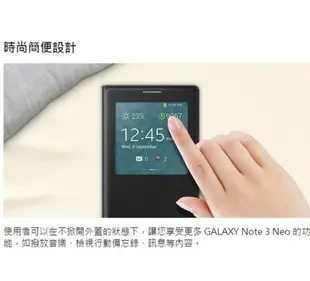 【$299免運】三星 Note3 NEO【原廠感應皮套 S-VIEW】N7505、N7507【神腦國際盒裝公司貨】不是 NOTE3