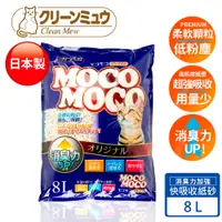 在飛比找PChome24h購物優惠-【Clean one】日本製MOCO快速吸收紙砂 低粉塵/消