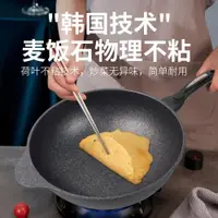 在飛比找ETMall東森購物網優惠-韓國進口kitchen-art麥飯石不粘鍋 加深平底鍋通用阿