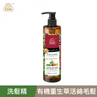 在飛比找蝦皮購物優惠-美吾髮 MAYWUFA  南非重生草洗髮精 330ml