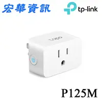 在飛比找樂天市場購物網優惠-(現貨)TP-Link Tapo P125M 迷你型 藍牙 