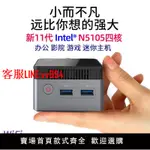 迷你電腦 全新11代N5105迷你主機WIN11辦公家用游戲便攜MINIPC微型小電腦4K