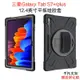 三星Galaxy Tab S7+硅膠套新款S7 FE保護套12.4英寸平板電腦殼SM-T970/T730全包邊旋轉手持支架外套殼