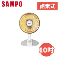 在飛比找蝦皮商城優惠-SAMPO聲寶 10吋 鹵素電暖器 HX-FD10F