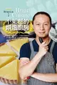 【電子書】BrianCuisine不萊嗯的烘焙廚房