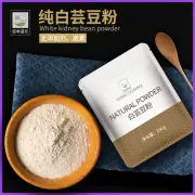 Pure White Kidney Bean Powder Cooked Instant Meal Replacement Breakfast Powder