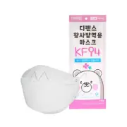 Defense - KF94 Korean Face Mask Made in Korea SMALL Kids Children - White 5pk