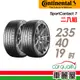 【Continental 馬牌】輪胎_馬牌_SC7-2354019吋_235/40/19_XL_二入組_送安裝(車麗屋)