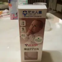 在飛比找蝦皮購物優惠-優生US baby標準口徑奶瓶 PP材質 120ml