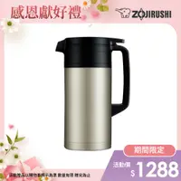 在飛比找PChome24h購物優惠-象印*1.5L*桌上型不鏽鋼保溫瓶(SH-JAE15)-銀色