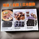 日本原裝 進口 VITANTONIO 小V 鬆餅機烤盤 愛心幸運草 DT 甜甜圈 MD瑪德蓮新塗層