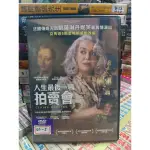 《人生最後一場拍賣會》正版二手DVD 凱薩琳丹妮芙、齊雅拉馬斯楚安尼 超級賣二手片