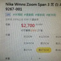 在飛比找蝦皮購物優惠-對折 9成新 nike air zoom span 3