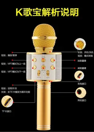 無線藍芽KTV麥克風 WS-858 卡拉OK 行動麥克風 喇叭 非Q7 Q9 K098 24945【雲吞】